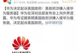 美国机构爆料新闻事件,重大新闻事件震撼揭晓