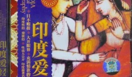 爱经印度在线观看